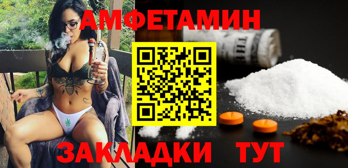 Амфетамин  Amphetamine 97%  Вход с VPN  Бирск 