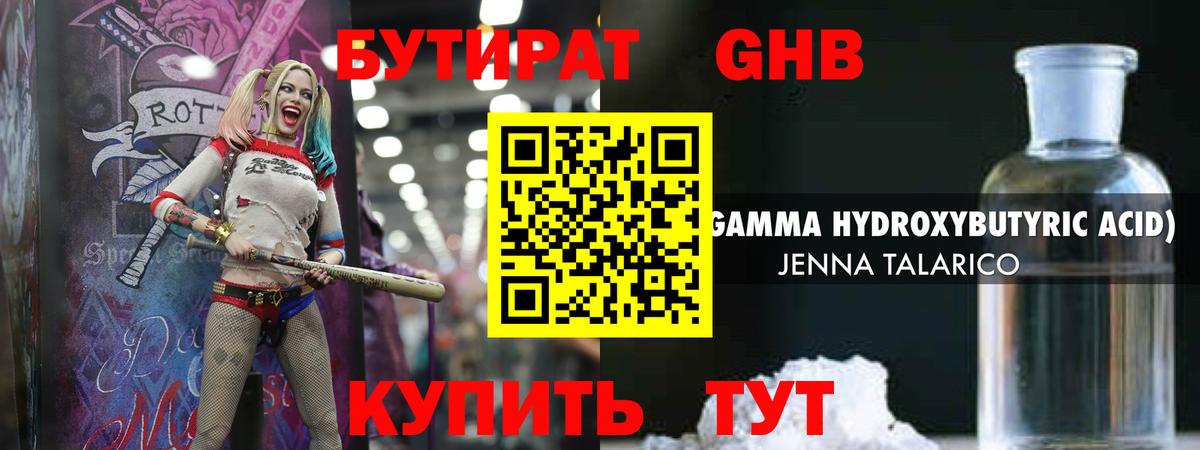 Бирск  БУТИРАТ оксана  Вход с VPN 