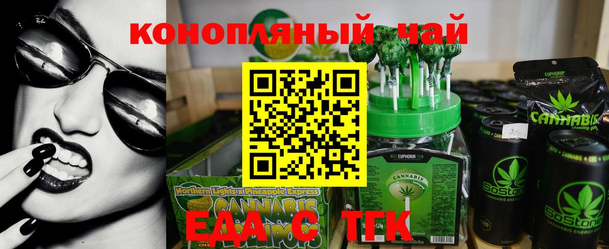 Canna-Cookies марихуана Бирск