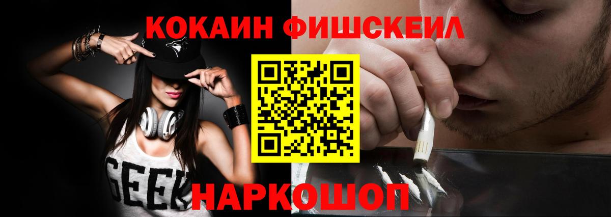 Бирск  КОКАИН 99%  Кокаин  Вход с VPN 