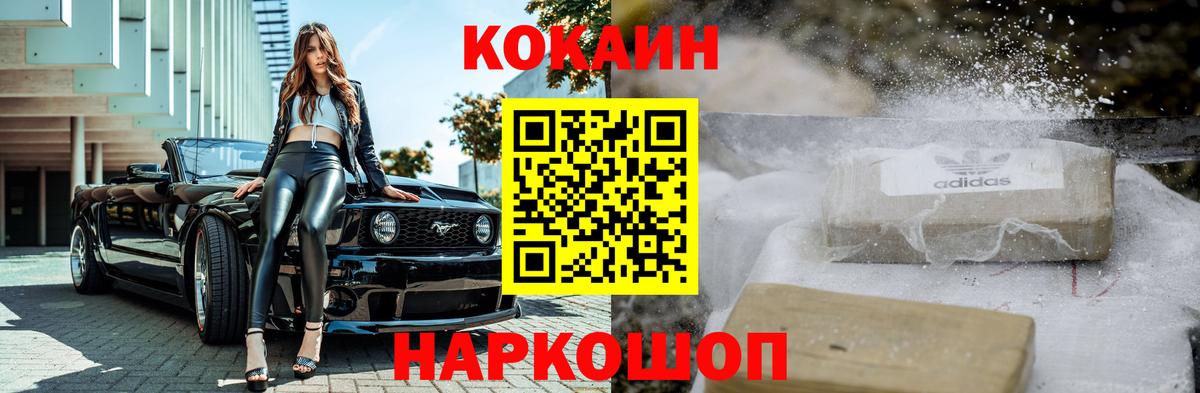 Кокаин VHQ Бирск