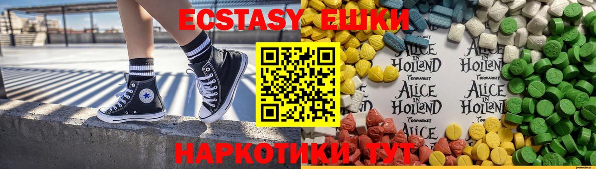 ЭКСТАЗИ Cube Бирск
