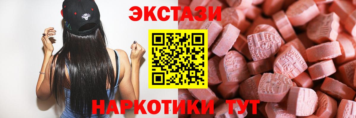 ЭКСТАЗИ  Экстази таблы  Вход с VPN  ЭКСТАЗИ louis Vuitton  Бирск 
