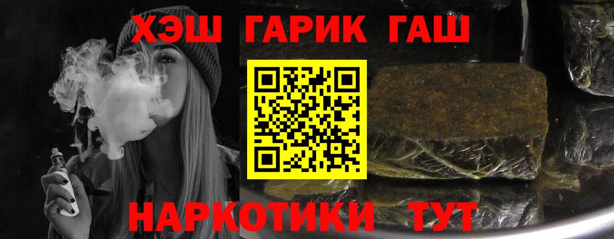 ГАШИШ гарик  Вход с VPN  ГАШИШ индика сатива  Бирск 