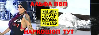 альфа пвп VHQ Донецк