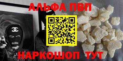 альфа пвп VHQ Донецк