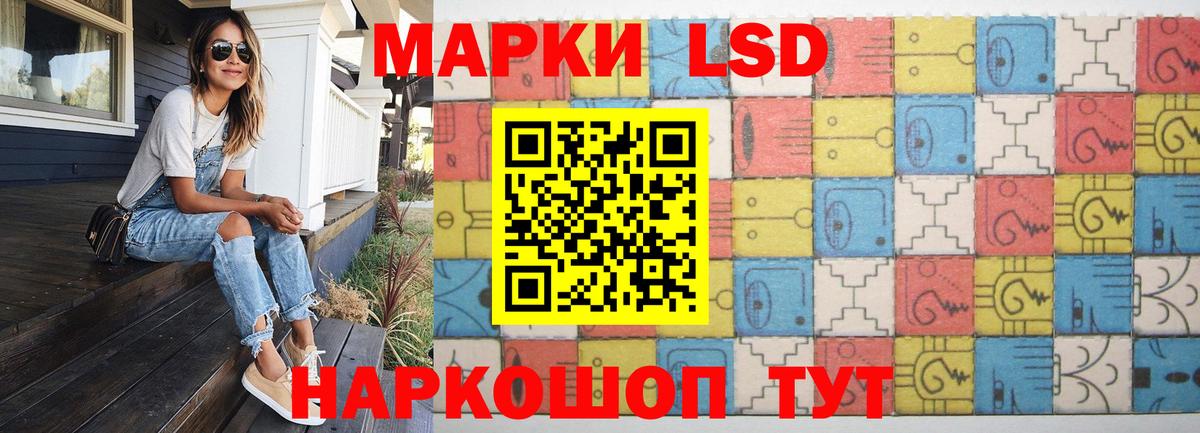 ЛСД экстази кислота  LSD-25 экстази кислота  Бирск  Вход с VPN 