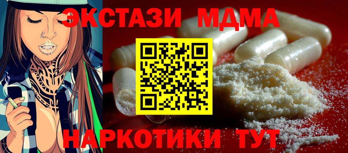 MDMA Molly  МДМА молли  Бирск  Вход с VPN 