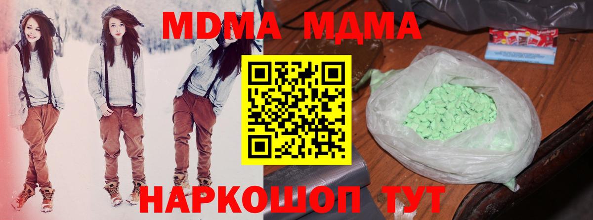 MDMA молли Бирск