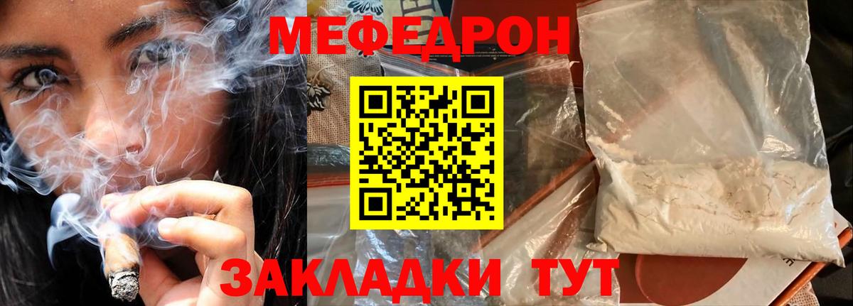 МЯУ-МЯУ 4 MMC  МЯУ-МЯУ  Бирск  Вход с VPN  Меф кристаллы 