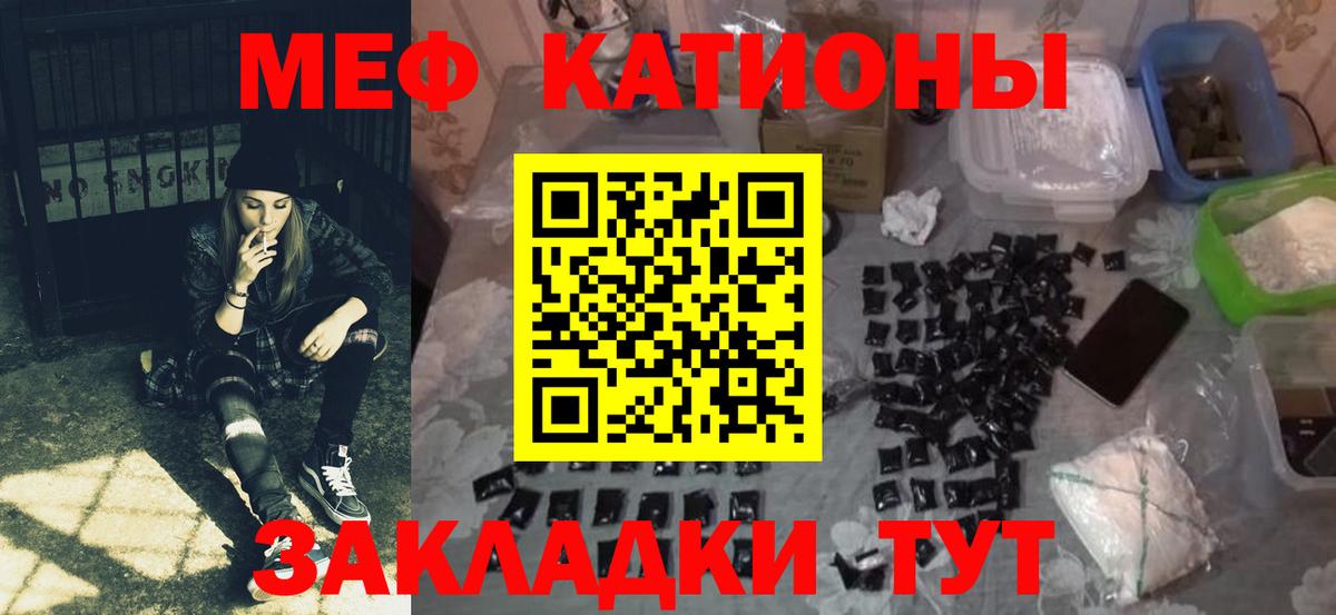 Мефедрон кристаллы Бирск