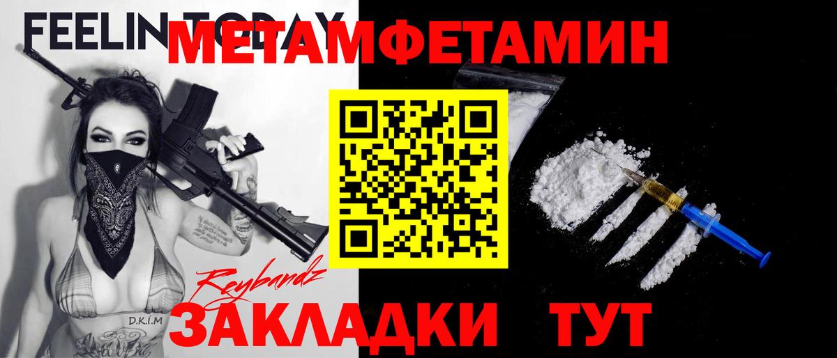 Метамфетамин винт  Метамфетамин винт  Вход с VPN  Бирск 