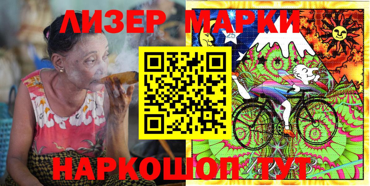 Марки N-bome 1,5мг Бирск