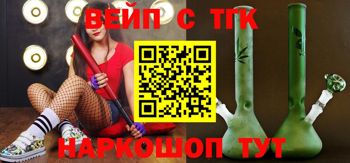 Дистиллят ТГК вейп с тгк  Вход с VPN  Бирск  ТГК THC oil 