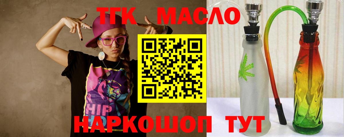 ТГК Wax Бирск