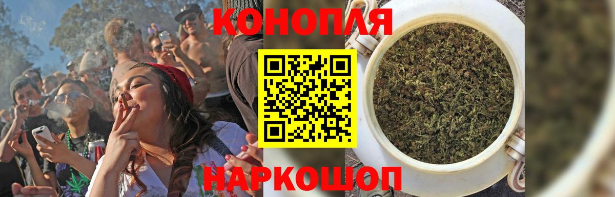 Бошки Шишки Bruce Banner Бирск